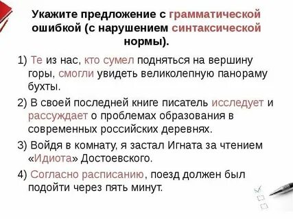 Найди предложения с грамматической ошибкой моя байдарка