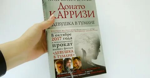 Донато карризи по порядку