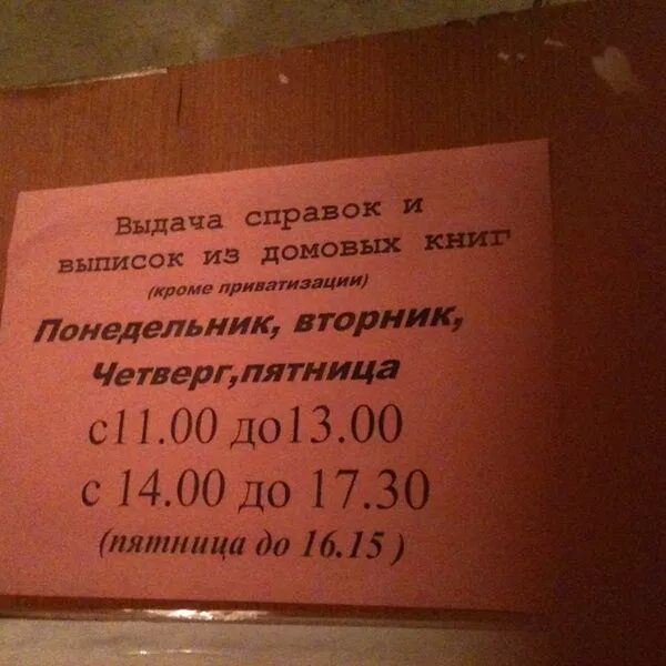 Левобережный паспортный стол воронеж. Паспортный стол Ленинского района. Расписание паспортного стола Ленинского района. Рабочие дни паспортного стола Ленинского района.