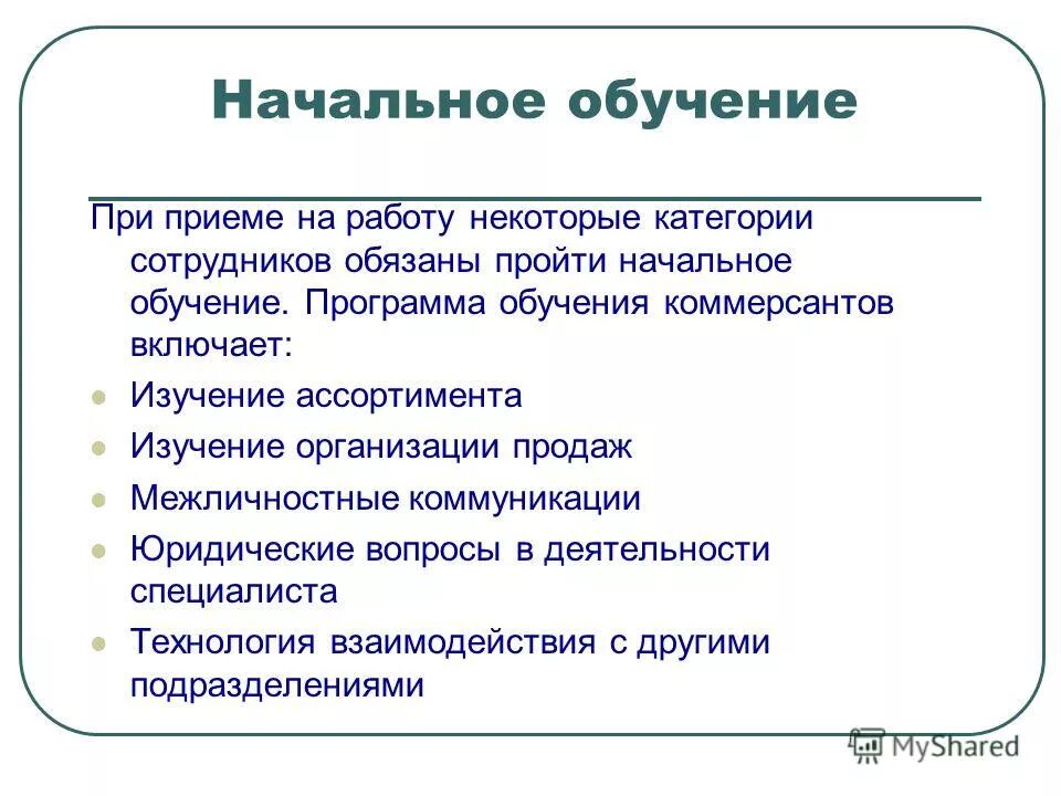 межличностное общение определение. межличностная коммуникация. межличностная коммуникация. принципы межличностной коммуникации. межличностная коммуникация.