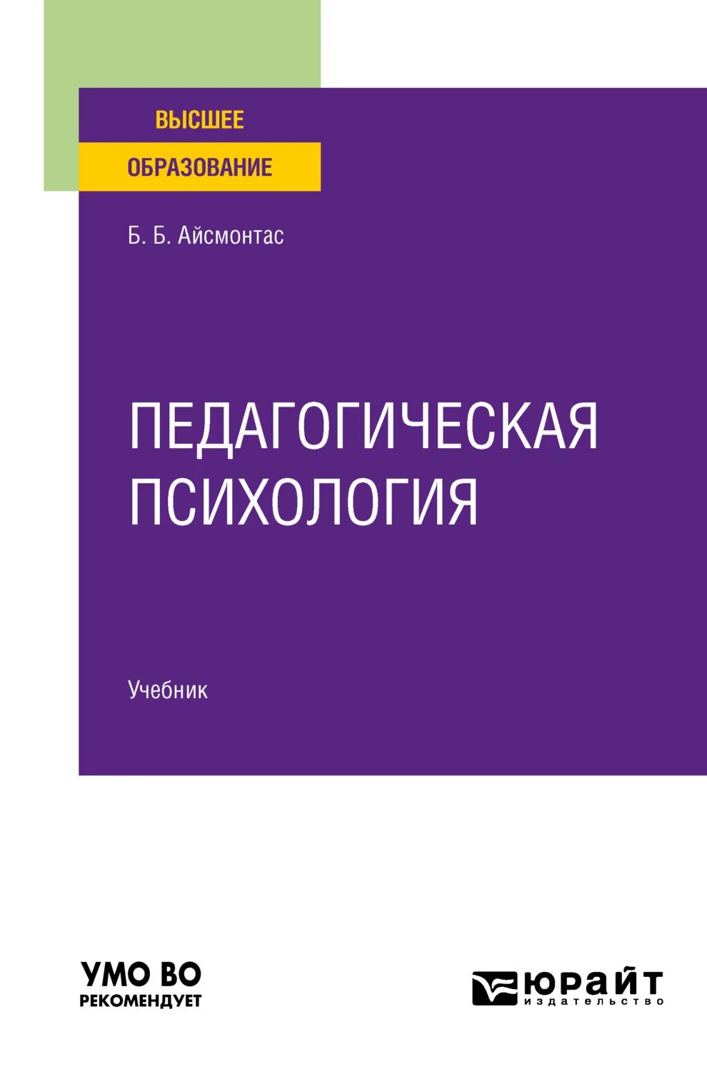Учебное пособие 2 е изд