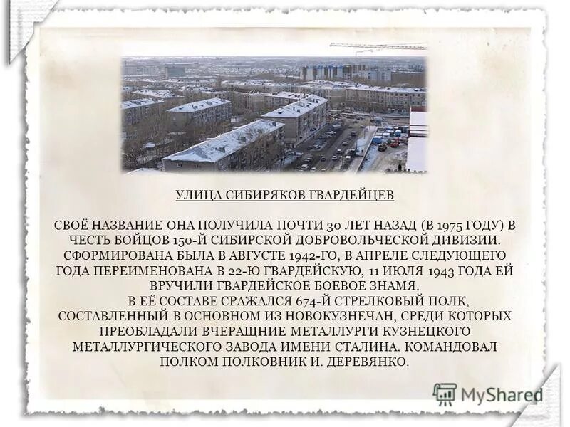 Улицы новосибирска названные в честь. В честь кого названа улица петухова в новосибирске. Родимцева 2 оренбург. Название улиц в новосибирске. Название улиц в новосибирске.