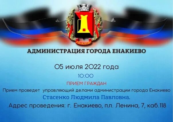 Щербакова, 147, енакиево. Список енакиево. Юрий иванющенко юра енакиевский. Расписание енакиево макеевка. Список енакиево.
