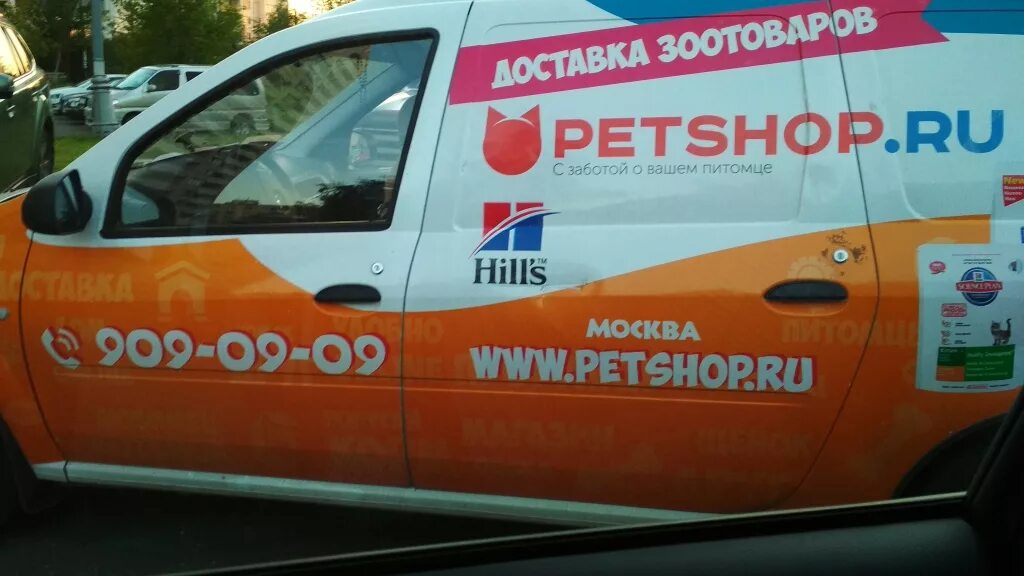 Ретшоп ру