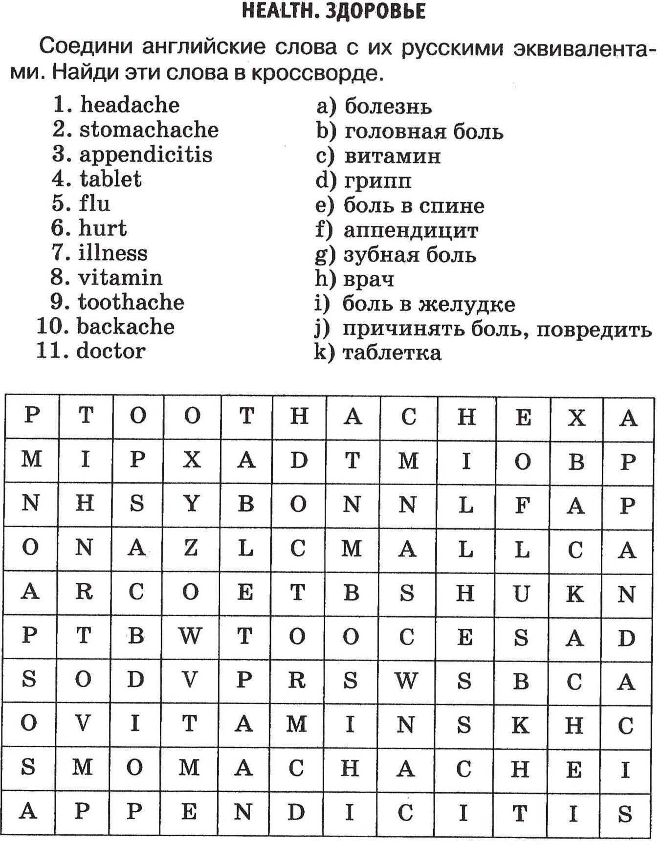 Перевод русского английский тест. Кроссворд по английскому. Кроссворд на английском. Кроссворды для детей на английском языке. Кроссворд на английском языке с ответами.