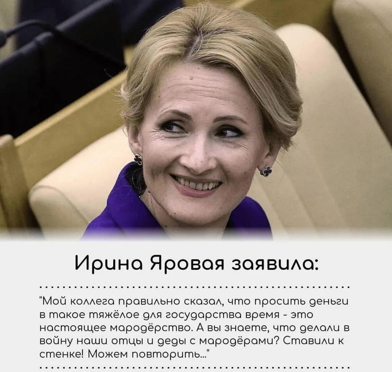 Фото ирины яровой депутат госдумы. Яровая смеется. Фото ирины яровой депутат госдумы. Слова яровой. Слова яровой.