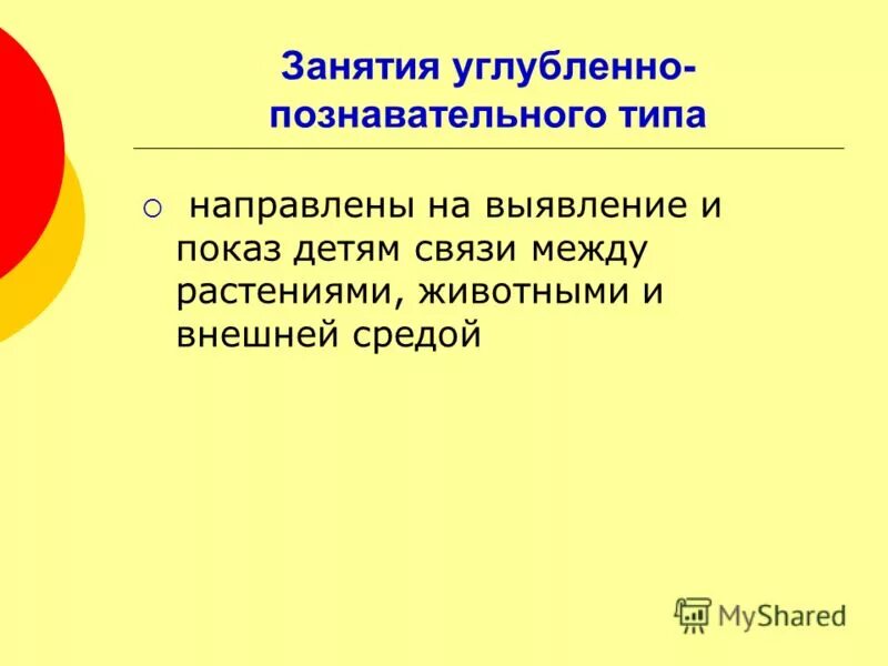 оздоровительная аэробика. углубленная математика. квадропед пилатес. фитнес групповые занятия. шейпинг.
