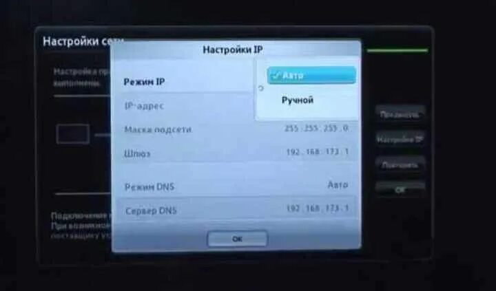 Ростелеком на телевизоре samsung. Сетевые настройки Ростелеком ТВ. Настройка IP на телевизоре вручную. Настройки сети телевизор. Сетевые настройки ТВ приставки Ростелеком.