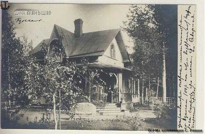 Куоккала финляндия. Репино 1930. Финское местечко куоккала. Куоккала 1900 год. Куоккала репино чуковский.