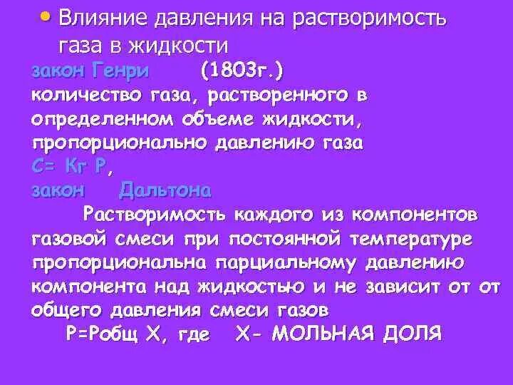 Как жидкость влияет на давление