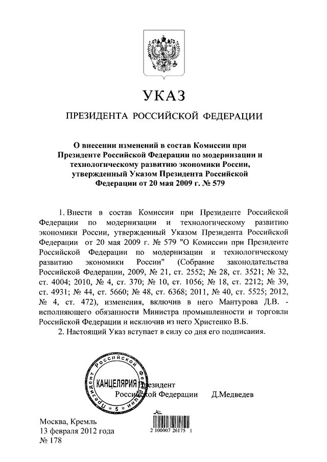 Указ президента 601. Указ президента РФ от 15 мая 2008 г. Указ президента 308 от 2000 года. Указы президента РФ 1183 от 16.09.2004. Выдержки из указа президента 601.