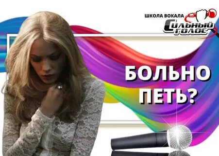 Тяжелая петь