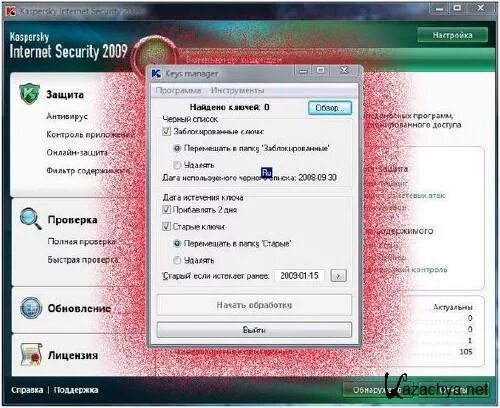 Ключ прог. Картинка с ключом к программе. программа для ключей в отеле. менеджер паролей приложение. программа ключей для шнайдера.