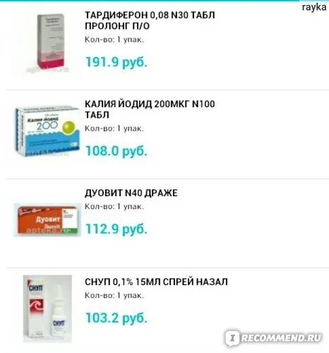 Взять кредит с просрочками. 103 в рублях. 140 долларов. Взять кредит с просрочками. Курс доллара.
