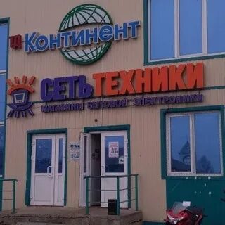 Сеть техники нижняя