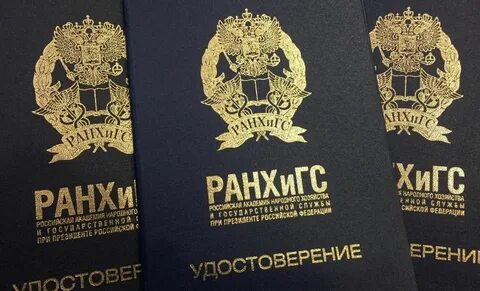 Ранхигс пермь