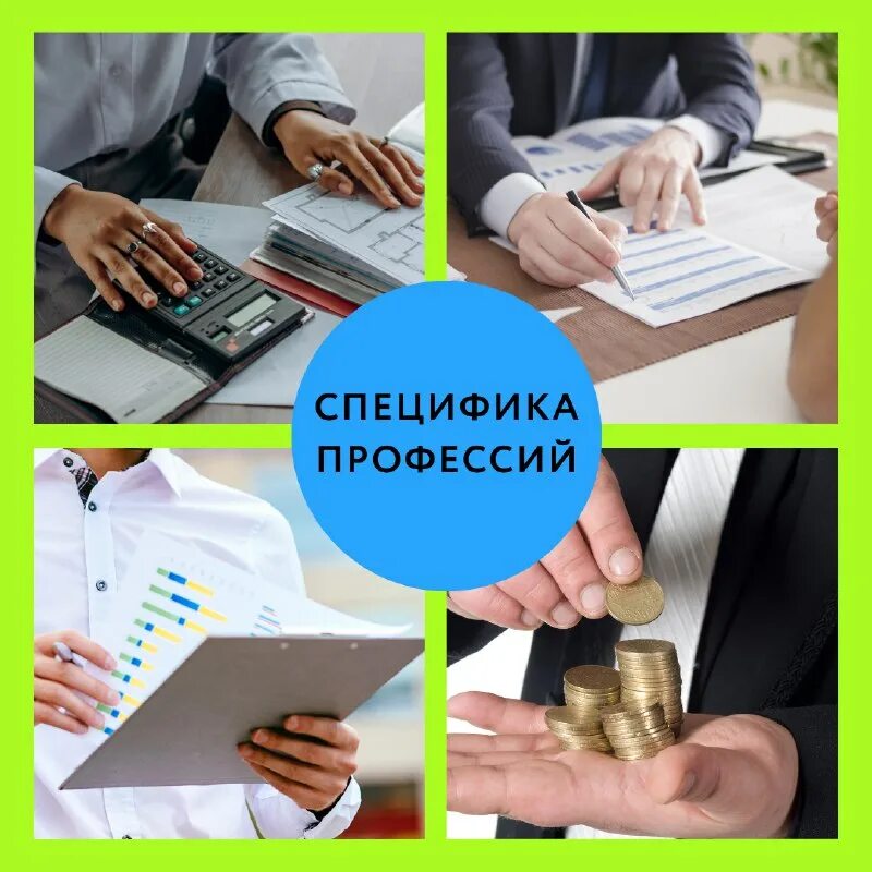 Экономист и финансист в чем разница. Экономист и финансист в чем разница. Финансы профессия. Профессия финансист описание. Экономист финансы и кредит.