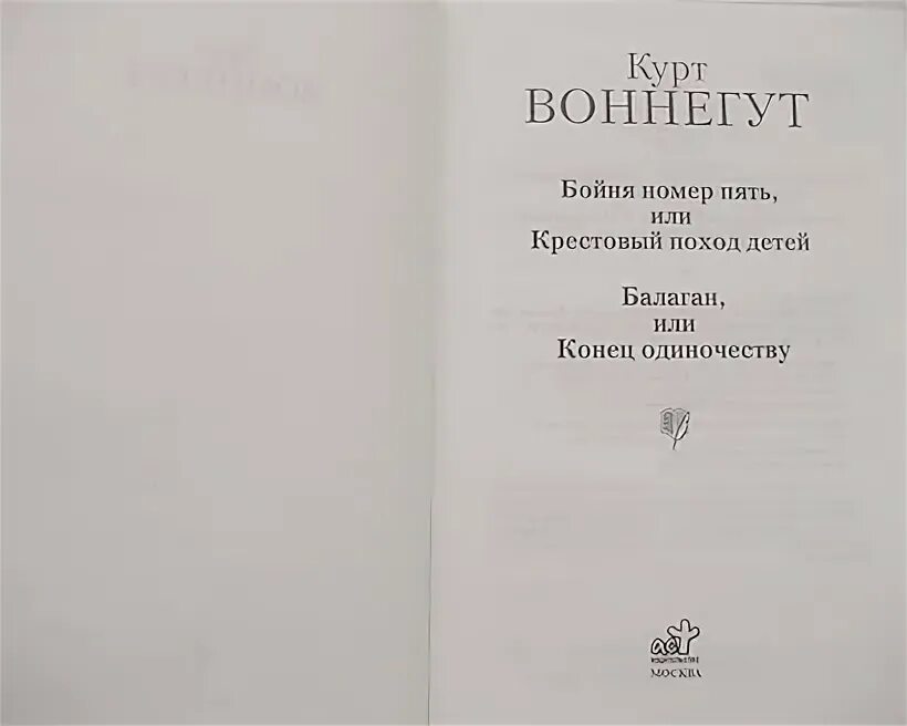 Бойня книга отзывы