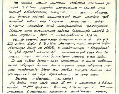 Письмо в будущее зачем нужно образование