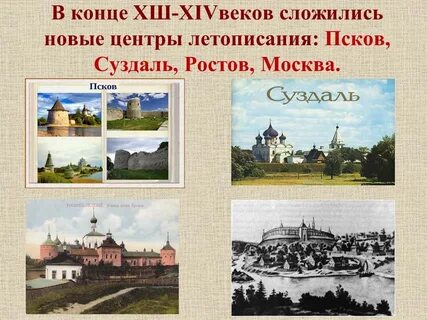 Сообщение формирование региональных центров культуры 6 класс
