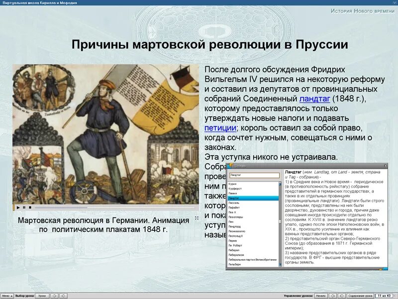 Рабочий лист по всеобщей истории. Всеобщая история урок. деятельности кирилла и мефодия всеобщая история 6 класс. школа кирилла и мефодия уроки всеобщей истории. история россии. всеобщая история. (отмена урока).