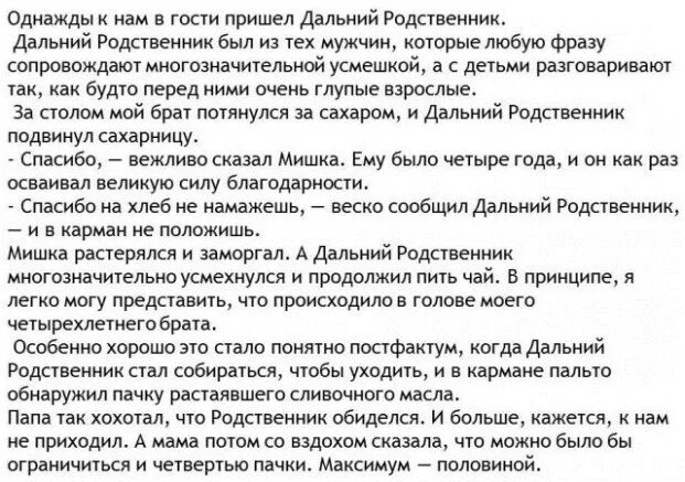 Рассказ дальние родственники. Дальний родственник. Дальний родственник. Рассказ дальние родственники. Презентация семейные кризисы.