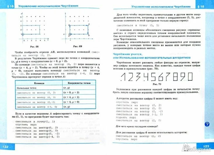 Программа информатика 6 класс 2025. Информатика 7 класс задания. учебник с заданиями по информатике. учебник информатики 6 класс. учебник информатики 7 класс.