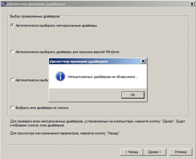 Windows требуется драйвер с цифровой подписью. Windows требуется драйвер с цифровой подписью