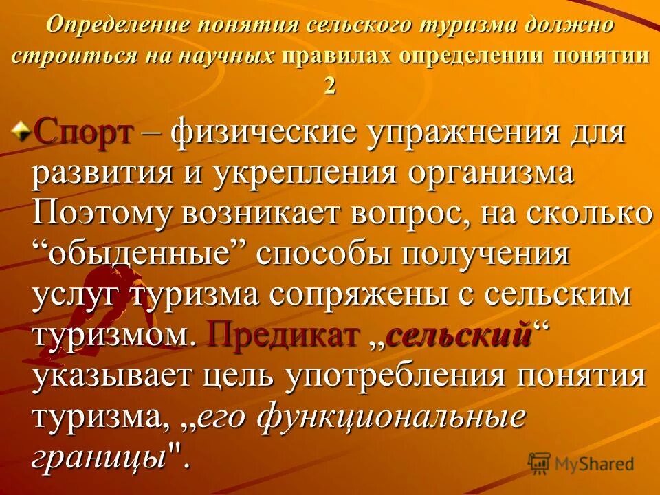 туризм определение понятия. основные понятия в туризме. туризм определение понятия. дайте определение понятия туризм. дайте определение понятия туризм.