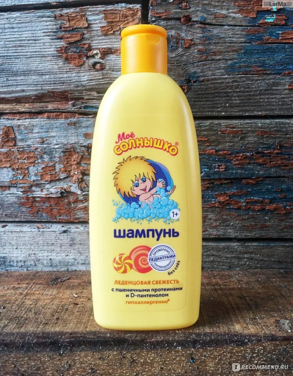 Шампунь мое солнышко. Шампунь мое солнышко