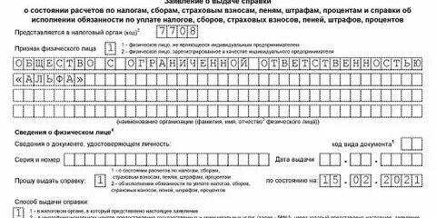 Обязательства по налогам страховым взносам