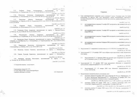 Приложения к обвинительному заключению