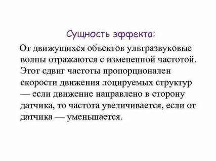 Сущность фотоэффекта