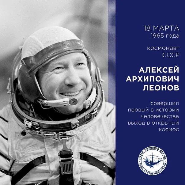 Первый человек в космосе 1965 год. Леонов выход в открытый космос. Леонов в космосе.