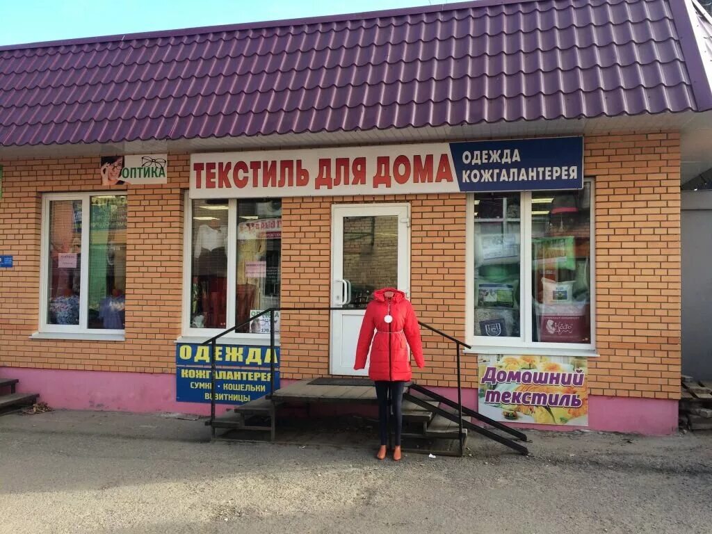 Павловский посад привокзальная ул. Вокзальная дом 3. Комиссионный магазин в павловском посаде. Привокзальная 19 павловский посад. Павлово-посадский продуктовый магазин.