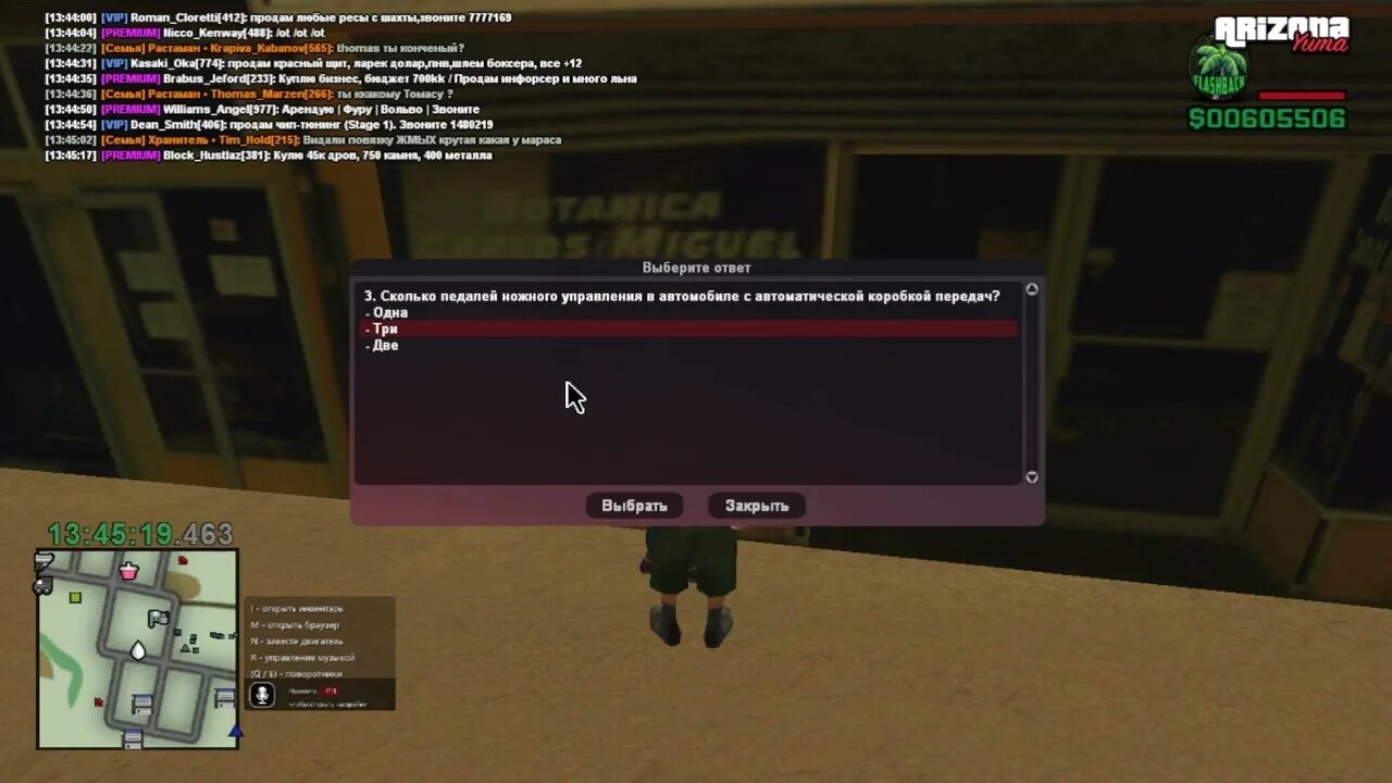 Ответы на вопросы артзоны. Ответы на квесты аризона рп. Ответы на квесты аризона рп. Квесты аризона рп. Ответы на вопросы аризона.