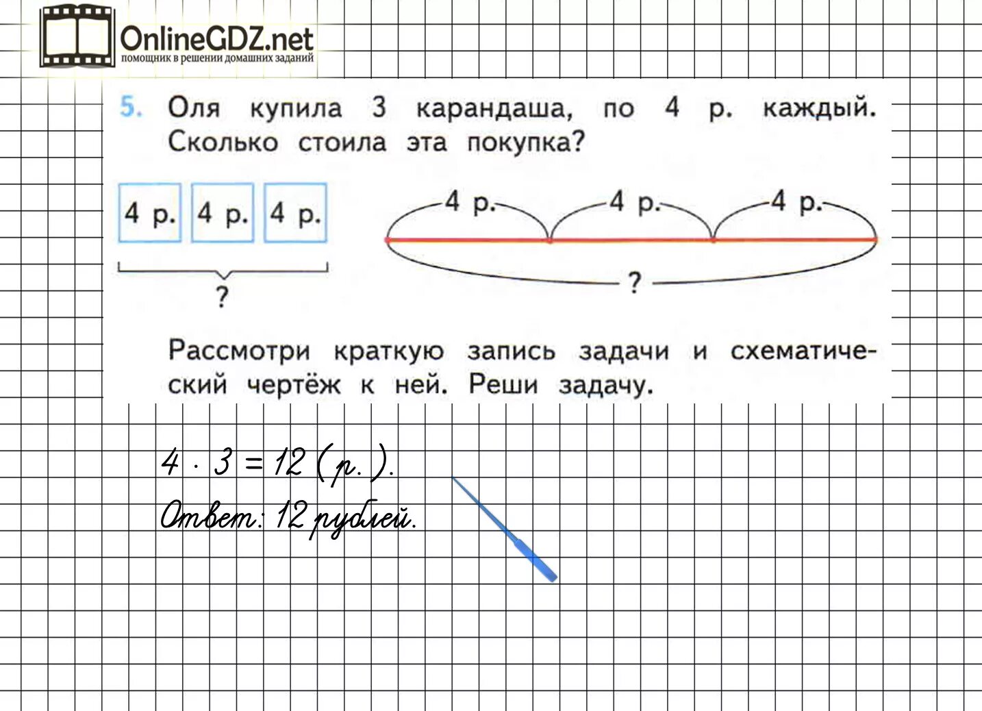 Для освещения трех классов всего потребовалось 15