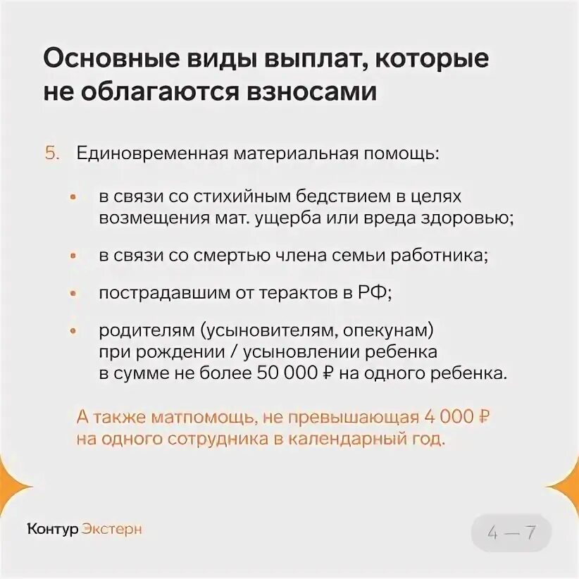 Выплаты персоналу это. Выплаты персоналу это