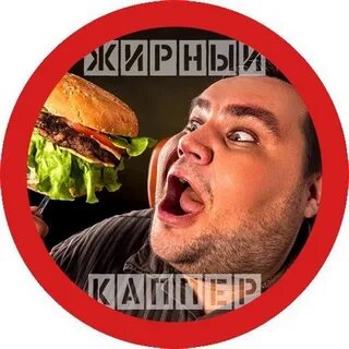 Канал жир