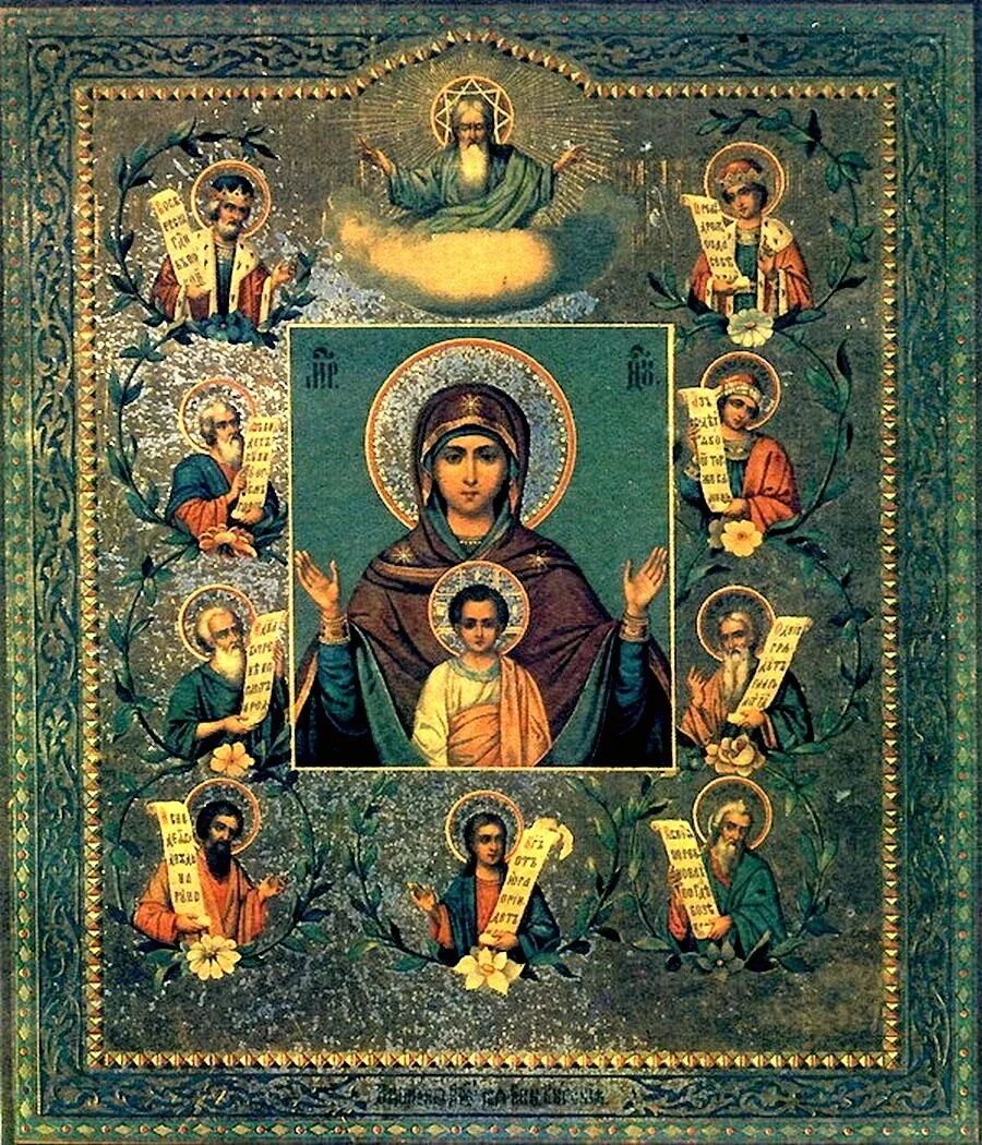Курская коренная икона божией матери. Икона знамение пресвятой богородицы курская коренная. Икона богородицы знамение курская-коренная. Курская икона знамение божьей матери. Богородица знамения курская коренная.