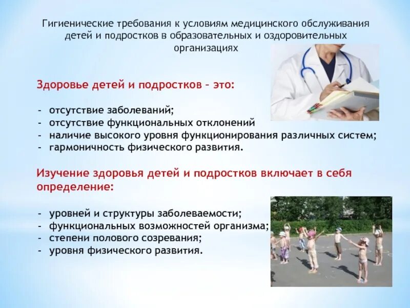 План лечебно профилактических