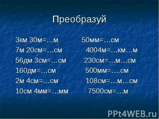 9 сантиметров равно сколько сантиметров. 3м 4см в мм. 20 Мм в см. (4дм -3см 6мм)- 2дм 6 мм=. 20 Мм в сантиметрах.