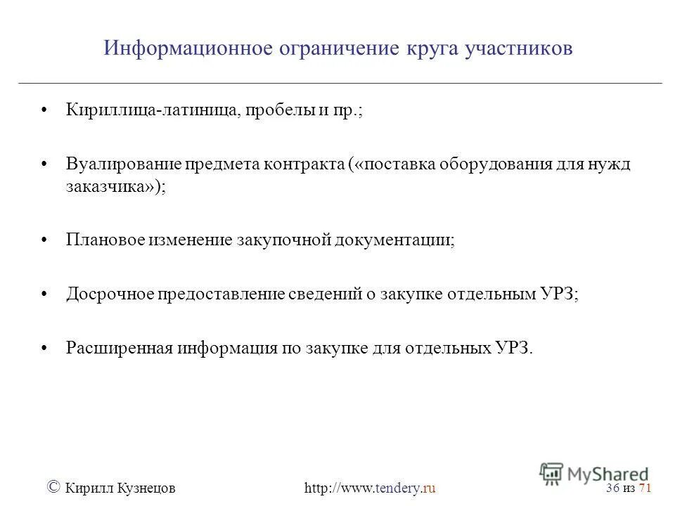 Информационное ограничение. Система управления рисками. Ограниченные информационные потоки. Подходы к принятию управленческих решений. Процесс принятия ур.