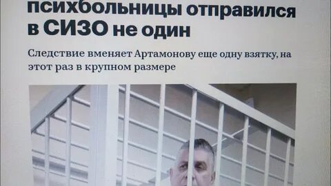 Кто будет главным врачом психиатрической больнице