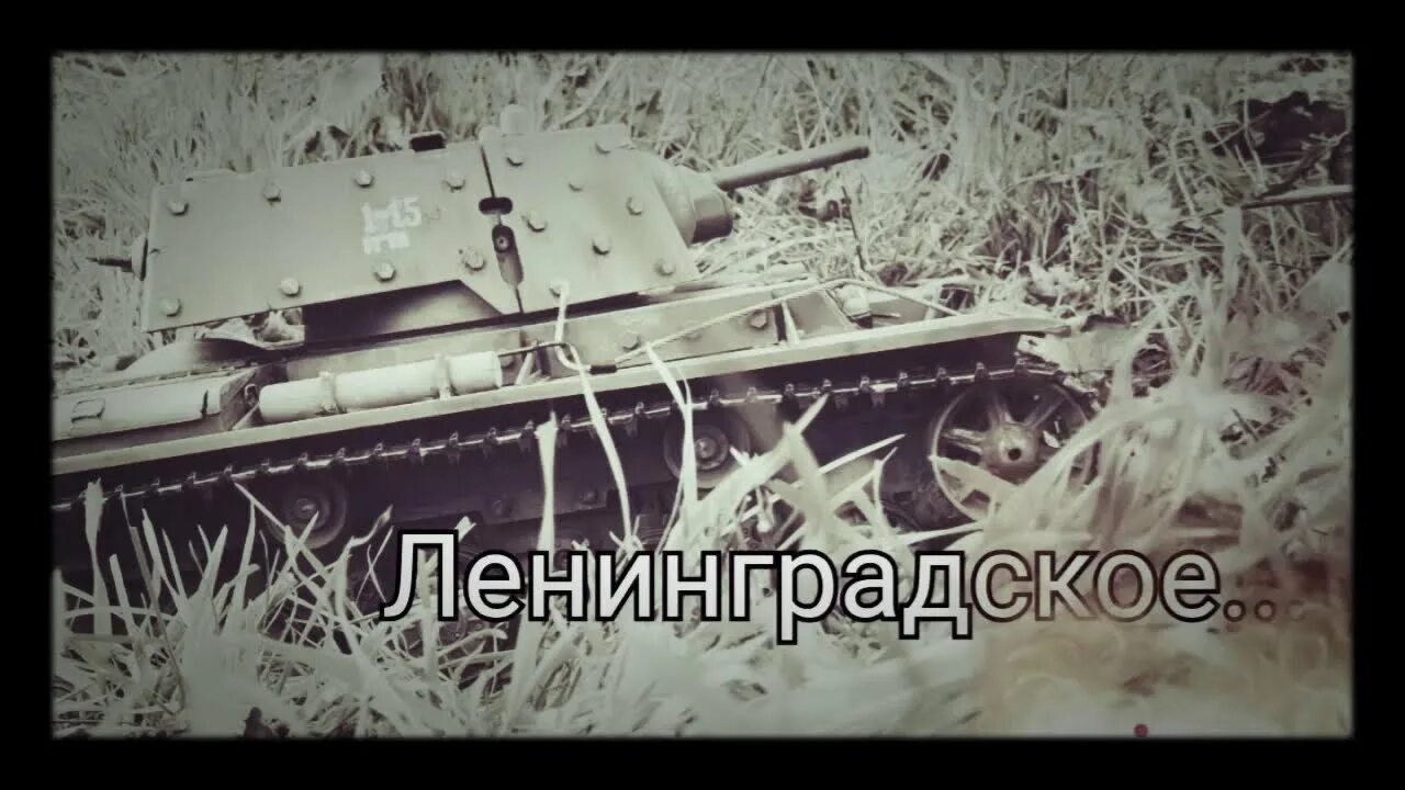 Подвиг на кв 1. Кв 1 лейтенанта Колобанова. Подвиг Колобанова на кв-1. Подвиг Колобанова на кв-1 рисунок. Бой Колобанова.