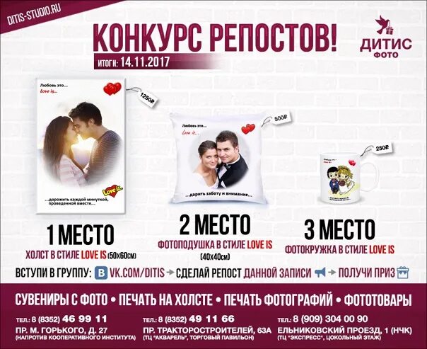 Репост что это такое простыми словами. Конкурс репостов. Конкурс репостов ВКОНТАКТЕ. Конкурс репостов пример. Конкурс за репост.