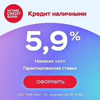 Гарантированный процент