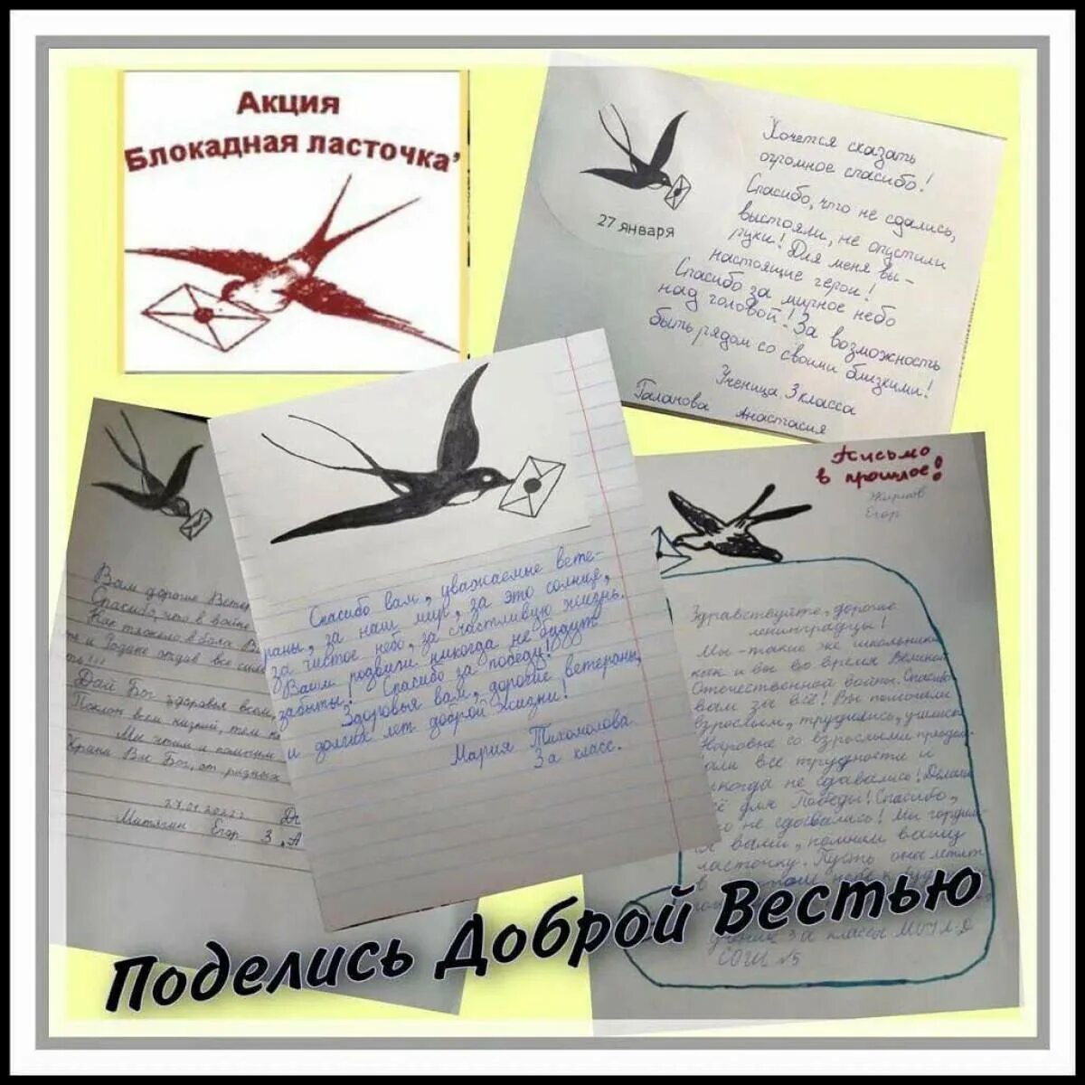 Блокадная ласточка история для детей. Берггольц блокадная ласточка. ласточка блокада ленинграда. блокада ленинграда блокадная ласточка. блокадная ласточка ольга берггольц.