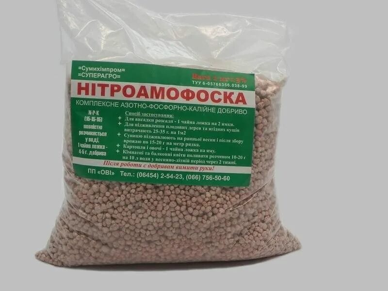 Фосфорные удобрения для картофеля. Фосфорно-калийные удобрения в гранулах. нитроаммофоска npk 15-15-15, 1кг, фаско. диаммофоска гранулы. диаммофоска удобрение.