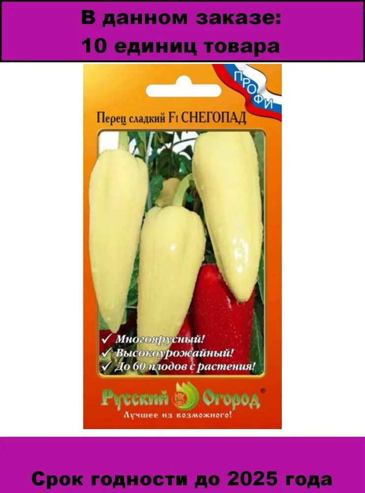 перец снегопад характеристика. перец снегопад /нк/ 12шт. перец снегопад семена. перец снегопад семена. перец снегопад семена.